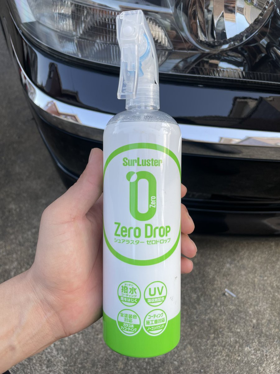 Ryouya1111T's tweet photo. Zero Drop艶ヤバい...
撥水の方はまだわからんけど https://t.co/ZTYy4RceMN