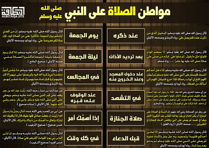 abn_khzeim's tweet photo. ¬°•|[ هل تعلم بُوركت؛ أن الله سبحانه وتعالى قد قال : إن الله وملائكته يصلون على النبي يا أيها الذين آمنوا صلوا عليه وسلموا تسليما، وأن رسول الله صلى الله تعالى عليه وسلّم قد قال : أكثروا من الصلاة عليّ ليلة الجمعة ويوم الجمعة فإن صلاتكم معروضة عليّ، اللهم صلِ على محمد وعلى آل محمد كما صليت على إبراهيم وعلى آل إبراهيم إنك حميد مجيد اللهم بارك على محمد وعلى آل محمد كما باركت على إبراهيم وعلى آل إبراهيم إنك حميد مجيد ؟! ]|•°¬