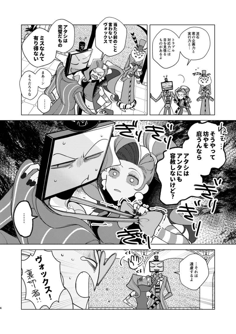 Sample 2/2 | k(ry@2/8 西1 ス-35b📺🦋 さんのマンガ | ツイコミ(仮)