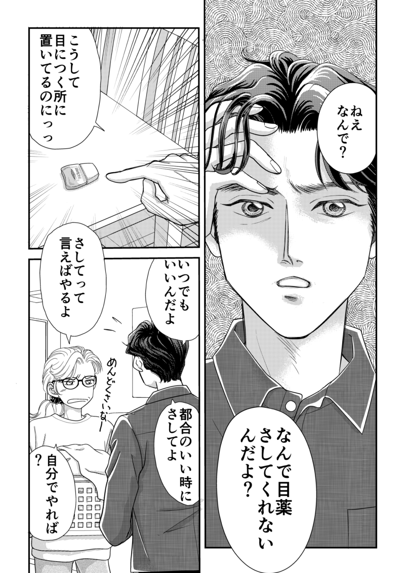お疲れさまです!
エッセイまんが完成しました~( '∀` )
ブログには裏話書いてますので、よろしければお読みください✨✨
ブログ更新しました☆
『エッセイまんが(お願い??) 』https://t.co/TZnKwd4GNP #r_blog
#漫画が読めるハッシュタグ
#ブログ更新