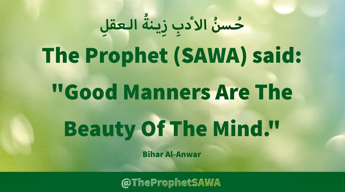 #HolyProphet (SAWA) said:

'Good Manners 
Are The Beauty 
Of The Mind.'

#ProphetMohammad #Rasulullah 
#ProphetMuhammad #AhlulBayt