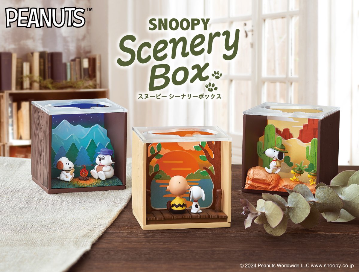 5月27日発売予定【SNOOPY Scenery Box】 箱の中に広がるスヌーピーたちの世界を、飾って、覗いて楽しめる♪ 奥行き感が再現されたシーンはちょっぴりエモーショナル。 おしゃれな木目調のケースは、どんなインテリアにもぴったり！ re-ment.co.jp/product/r25119 #snoopy #peanuts