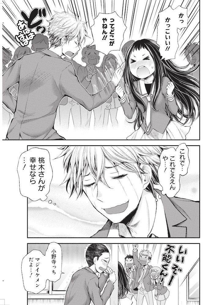 (6/6) 