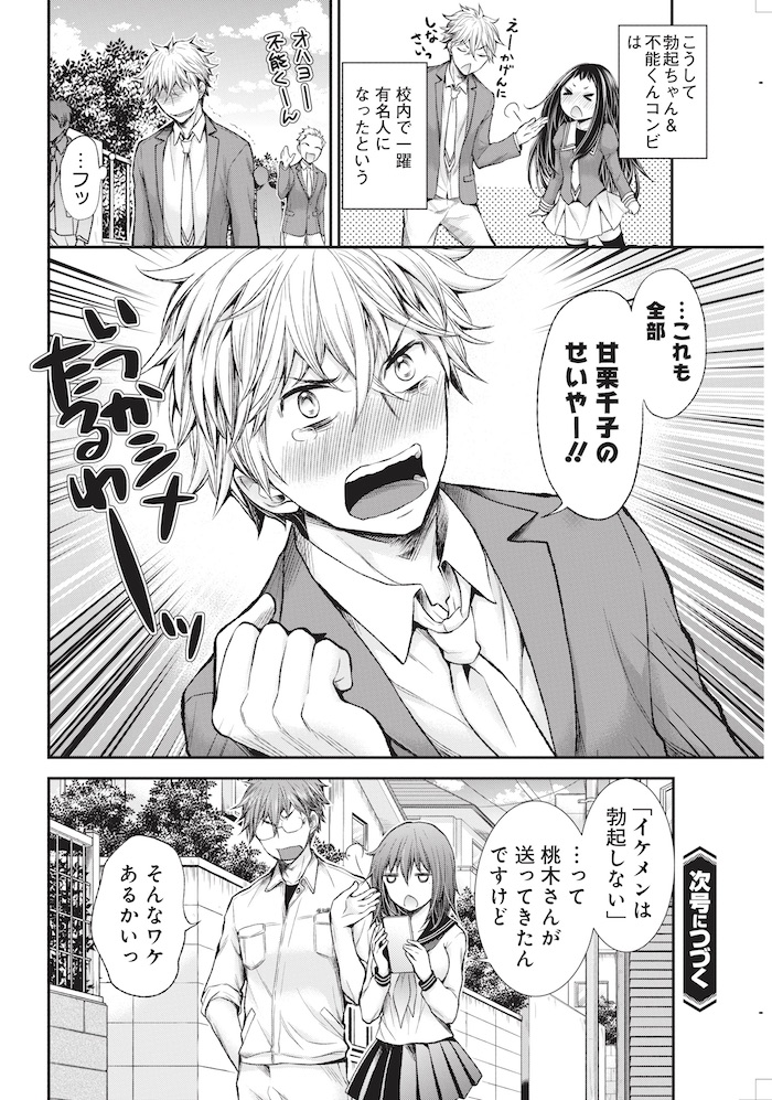 (6/6) 