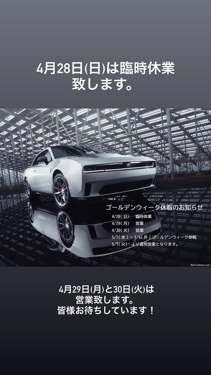 XRowDeeps's tweet photo. 【ゴールデンウィーク休暇のお知らせ】

ゴールデンウィーク休暇期間　　

4月28日(日)  臨時休業
5月1日（水）～ 5月6日（月）ゴールデンウィーク休暇

尚、4月29日(月)と4月30日(火)は営業致します。連休明けは5月7日より通常通り営業致します。

※5月7日（月）より平常どおり営業いたします。 https://t.co/m7jrPfriKU