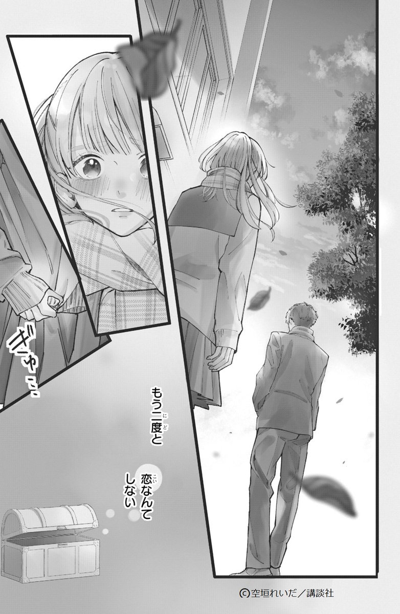 恋愛こじらせオタ女子と
神ツンデレ転校生のピュアラブコメ🫰
『 #沼すぎてもはや恋 』(1/12)
空垣れいだ
#漫画が読めるハッシュタグ
#デザート創作男女
#デザート27周年企画