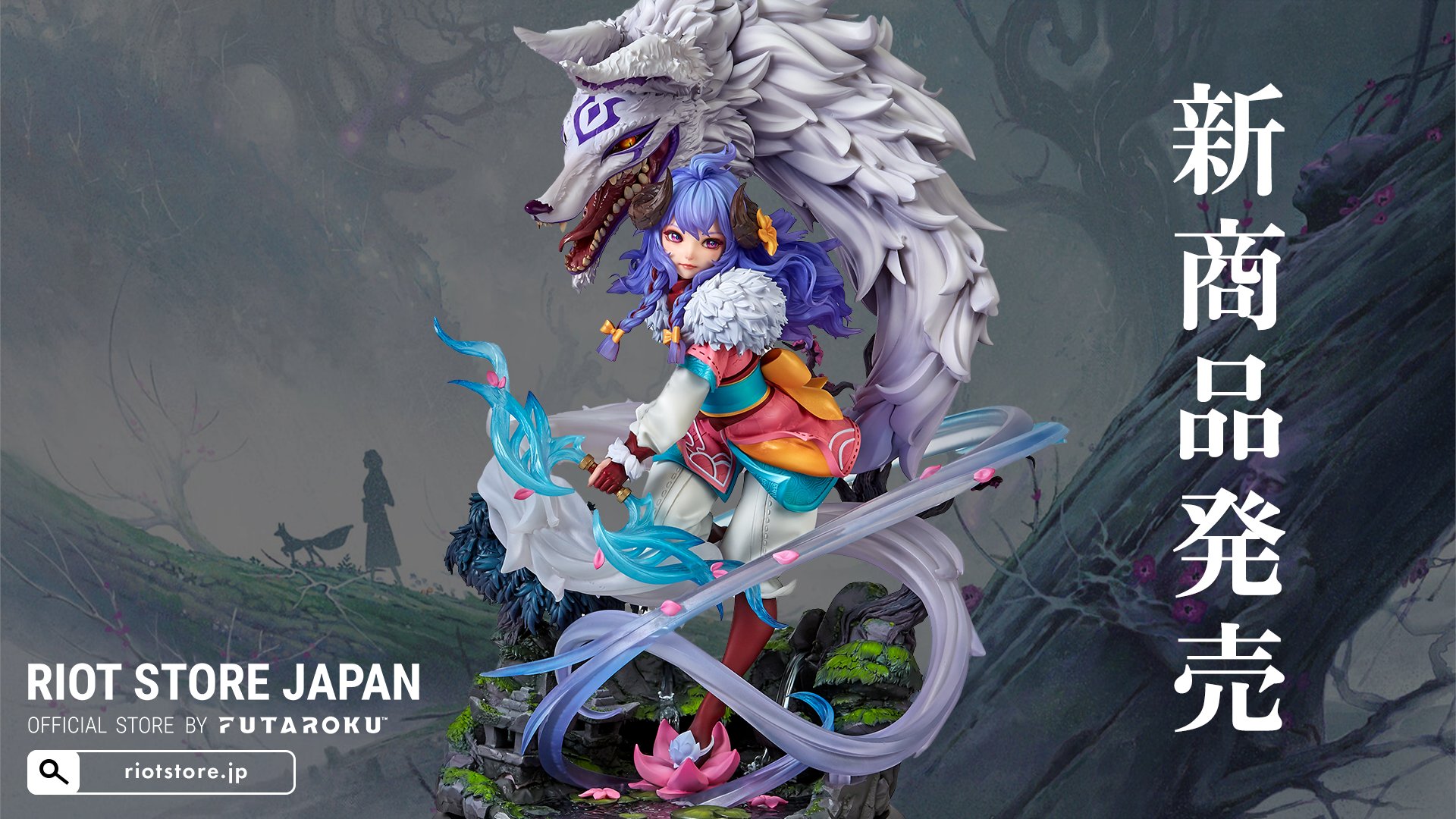 Riot Store Japan on X: 