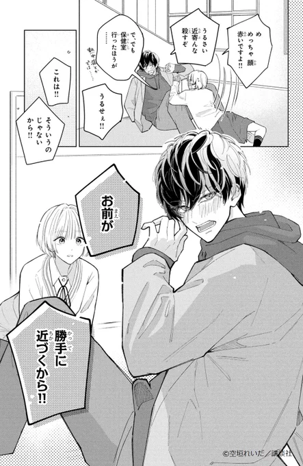 『 #沼すぎてもはや恋 』(4/12) 