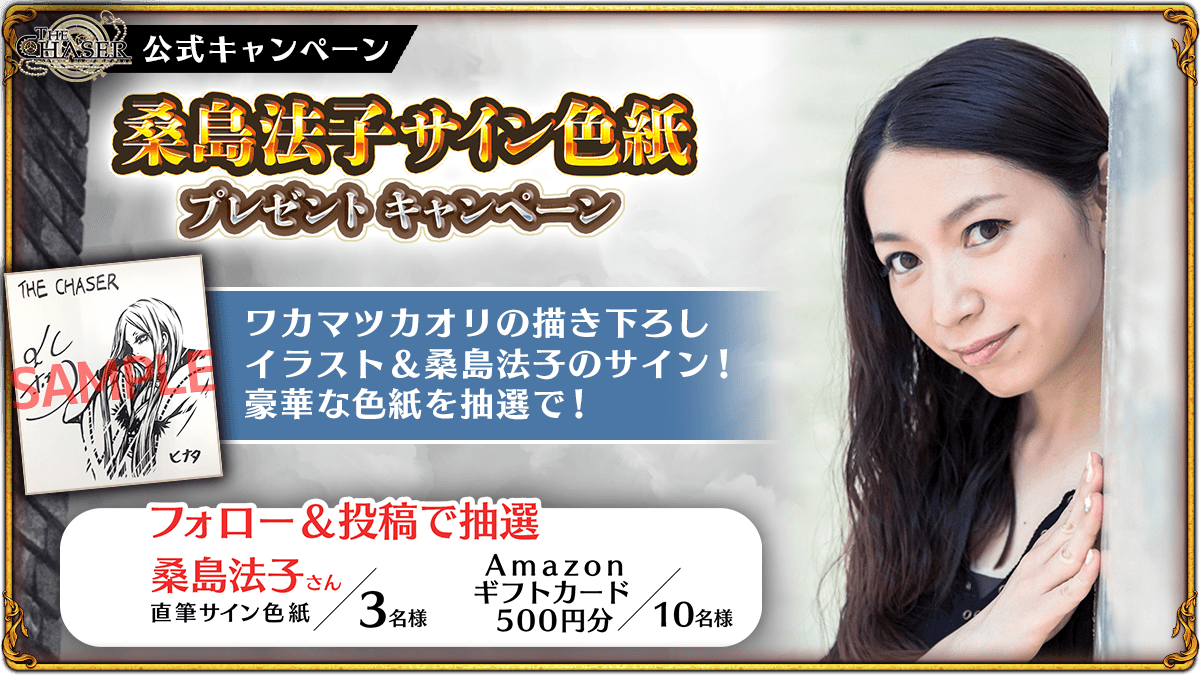 キャンペーン開催中！】 【星紡ぐ第五元素】ヒナタ登場を記念して