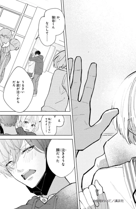 『沼すぎてもはや恋』(12/12)
空垣れいだ
@soragaki__reida

『#沼すぎてもはや恋 』は、①～④巻発売中!

🔽続きはこちらから!
https://t.co/qCDoAINyZJ

#漫画が読めるハッシュタグ
#デザート創作男女
#デザート27周年企画 