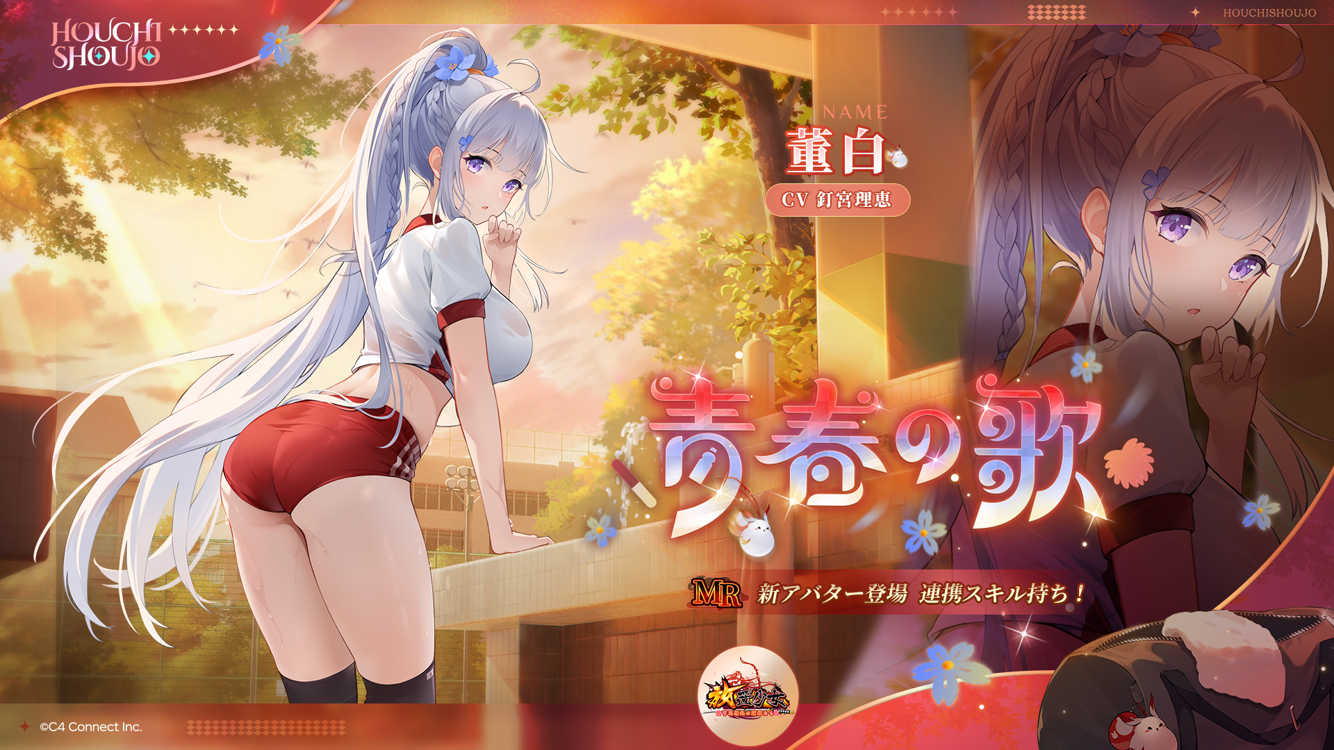 公式】放置少女🌸百花繚乱の萌姫たち🌸 on X: 