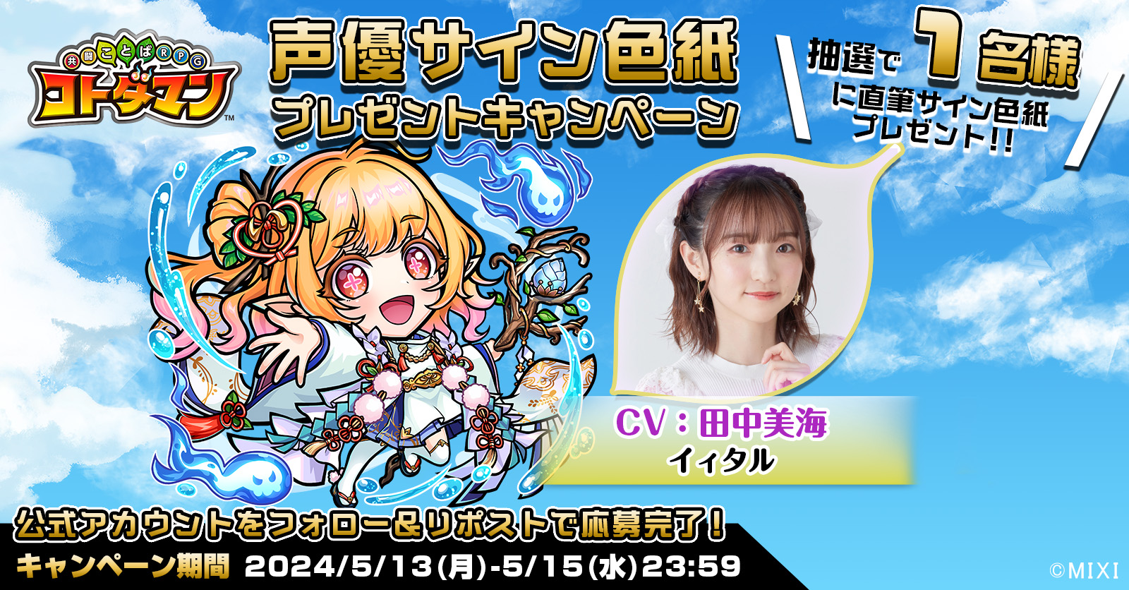 水色時代声優全員寄せ書きサイン色紙(非売品）