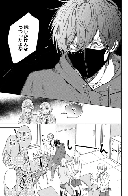 『 #沼すぎてもはや恋 』(9/12) 