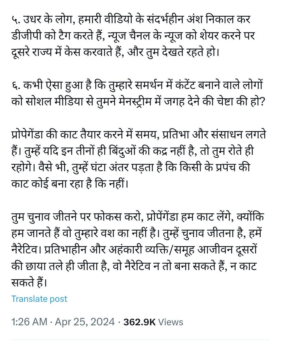 Aptly said by @ajeetbharti. This is a huge problem with @BJP4India 👉You do act of appeasement & in doing so you don't stand by your own supporters 👉You don't have good writers, to put out your side of the story @HMOIndia @smritiirani @narendramodi @JPNadda please listen 🙏