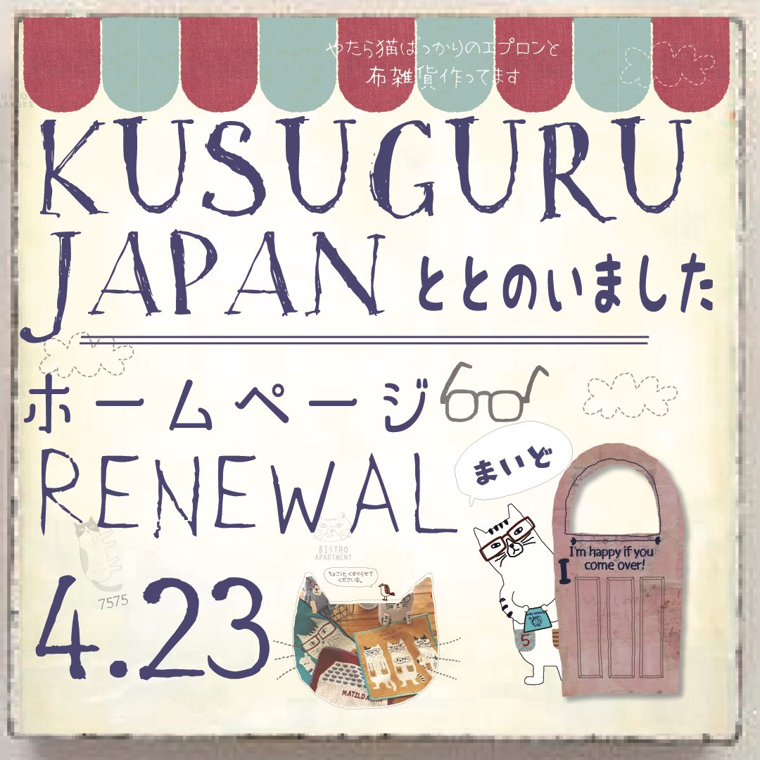 KusuguruJapan's tweet photo. クスグルととのいました！

4月吉日。新しいホームページ、オープンです🎶
大人のおもちゃ箱、よかったらのぞきにきてくださいな🙄

新ホームページの感想などもお聞かせいただければ幸いです💭

今後ともどうかお付き合いよろしくお願いいたします🙌🏻 ❤︎

👇🏻
https://t.co/Q0RHyYQCty https://t.co/P4AC47sh8G