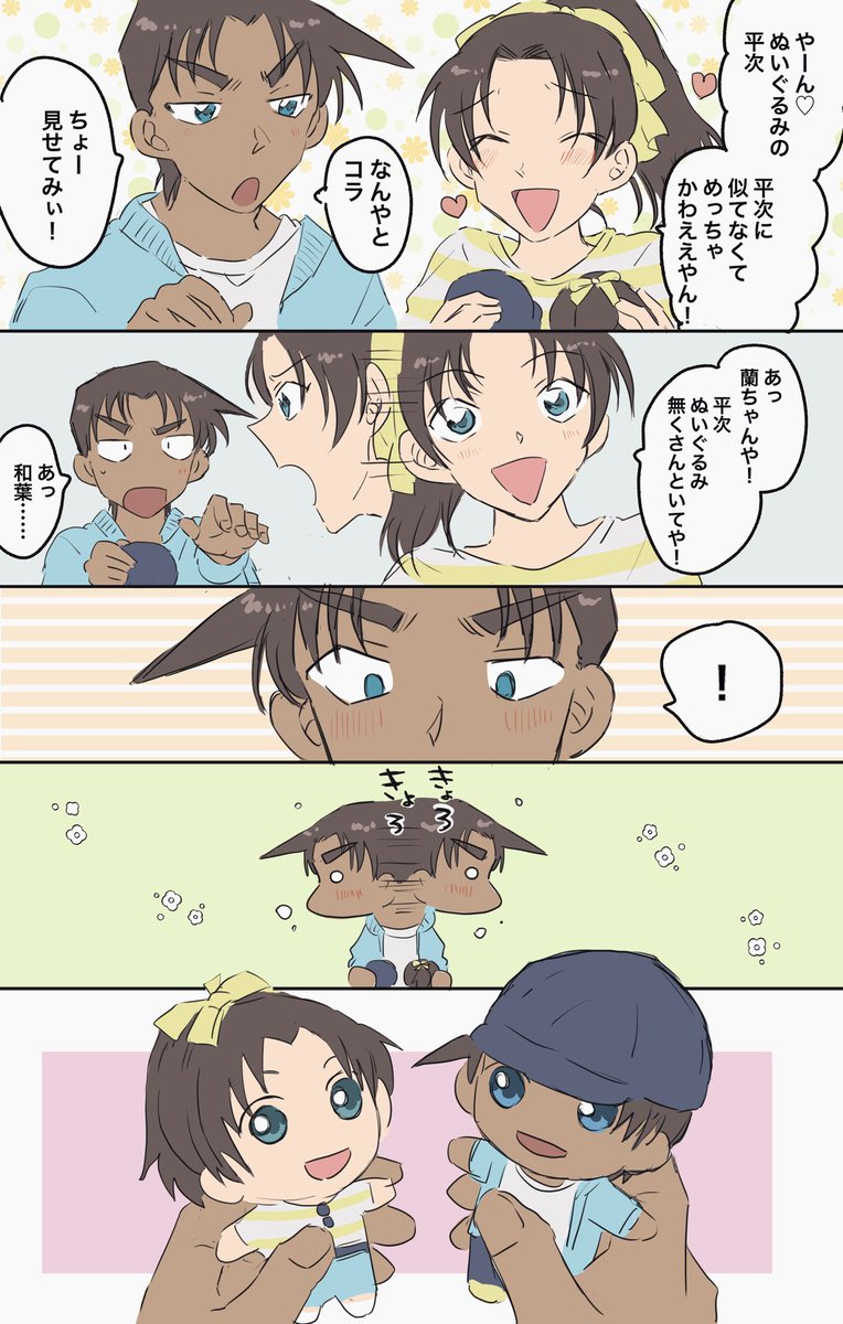 一度はやってみたかった平次くん 