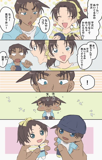 一度はやってみたかった平次くん 