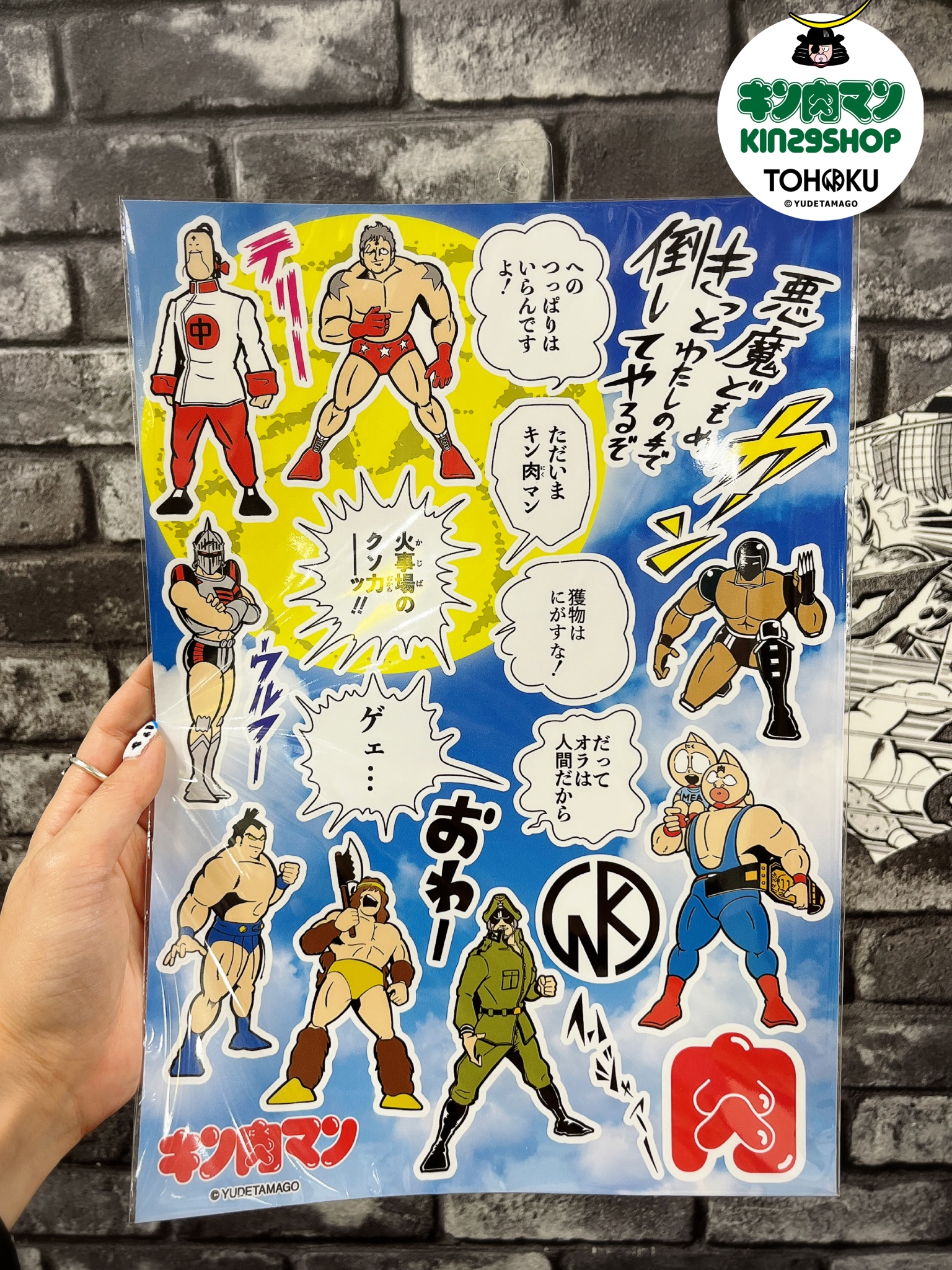KMC キン肉マンブリスタズ ウォーズマン – キン肉マン公式
