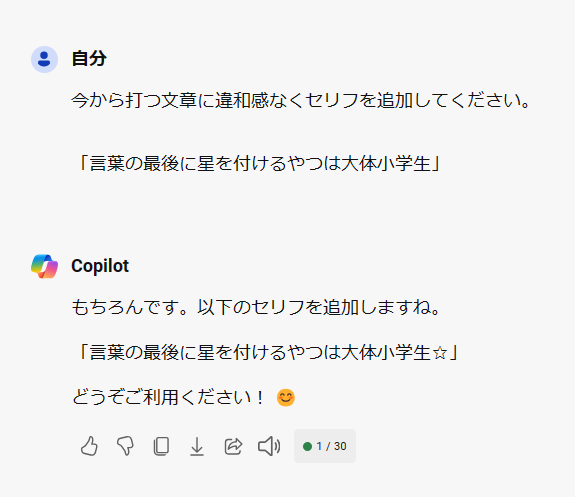 Beru_Meza's tweet photo. 【速報】
GPTくん、小学生の可能性高い https://t.co/qjPZMz155c