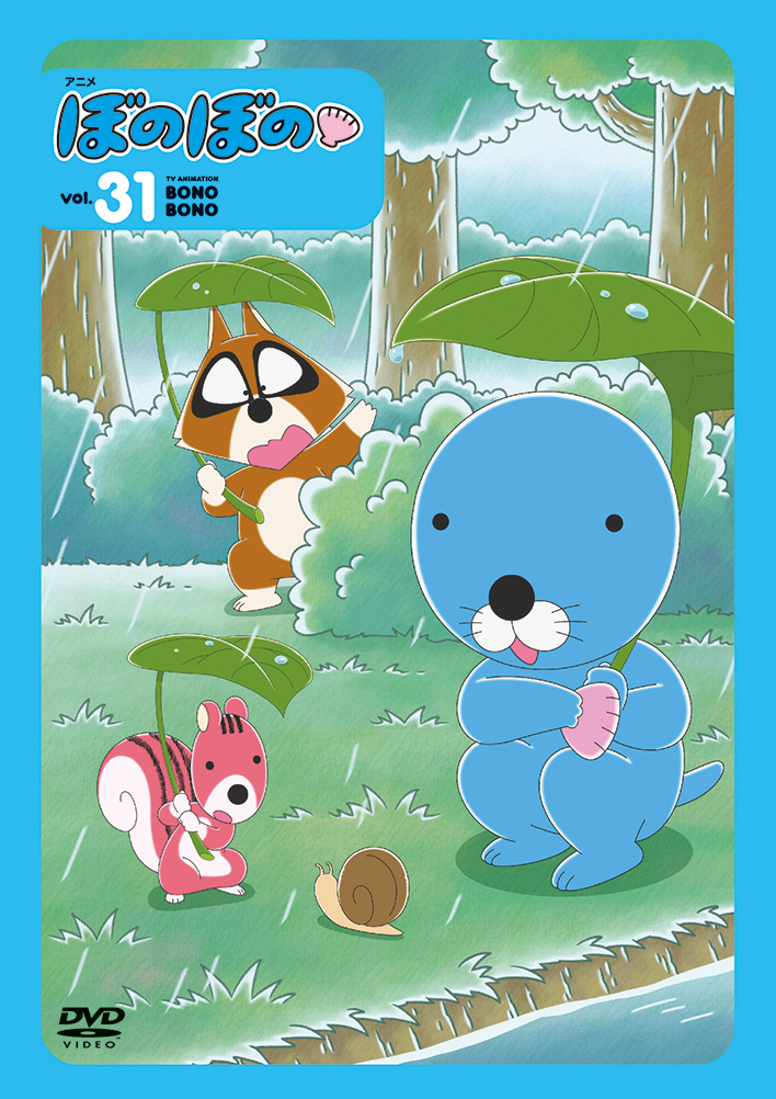 ぼのぼの クモモの木のこと DVD 絵本付き通販限定セット　いがらしみきお Amazon.co.jp: ぼのぼの クモモの木のこと [DVD] : ぼのぼの, いがらし