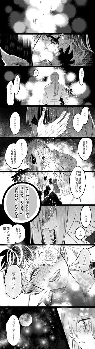 描きたいとこだけ吸村① 