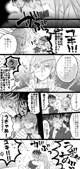 描きたいとこだけ吸村② 
