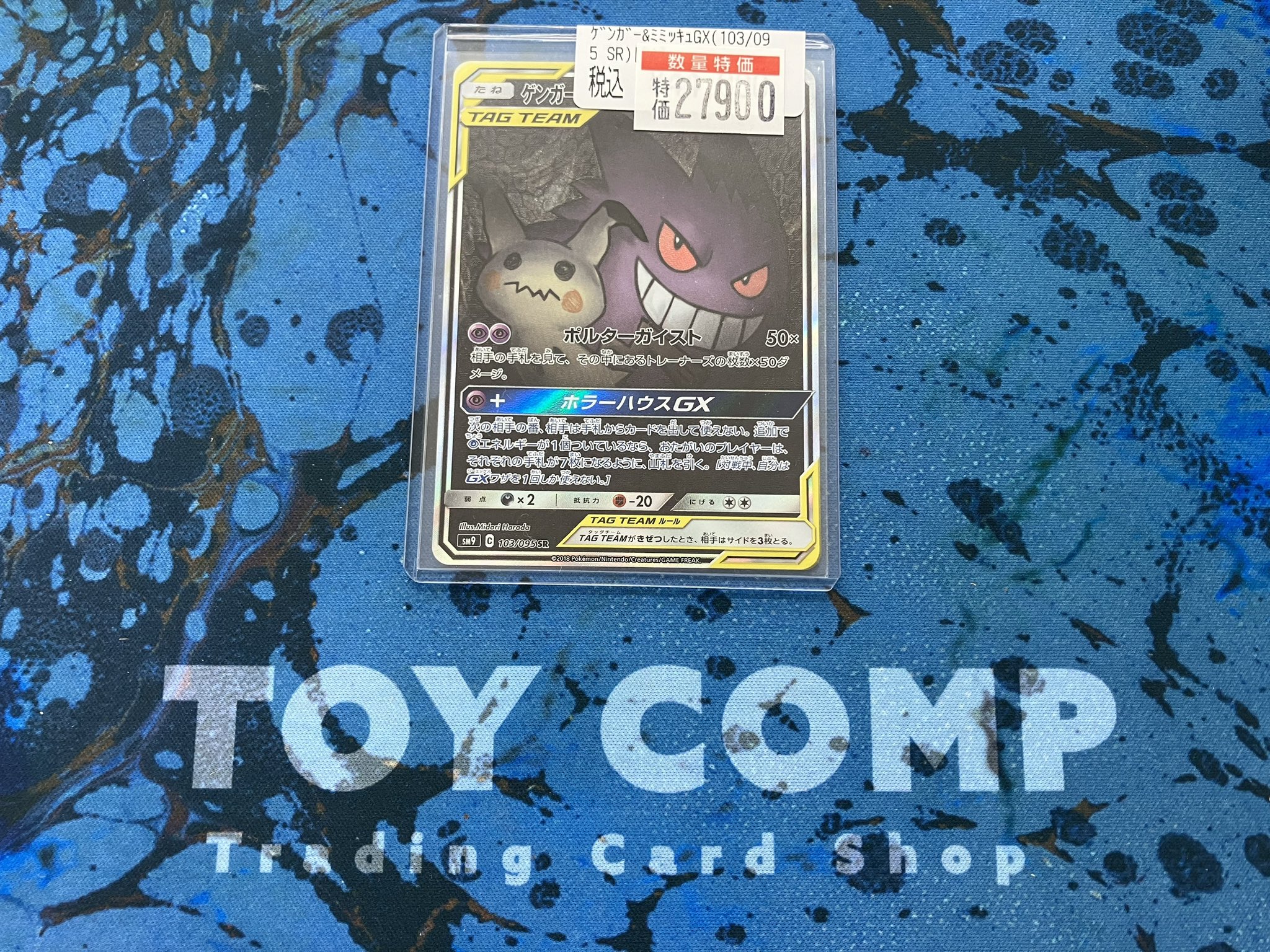 ゲンガー&ミミッキュGX リッケンバンガー】 (PSA10)ゲンガー ゲンガー&ミミッキュGX リッケンバンガー】 (PSA10)ゲンガー
