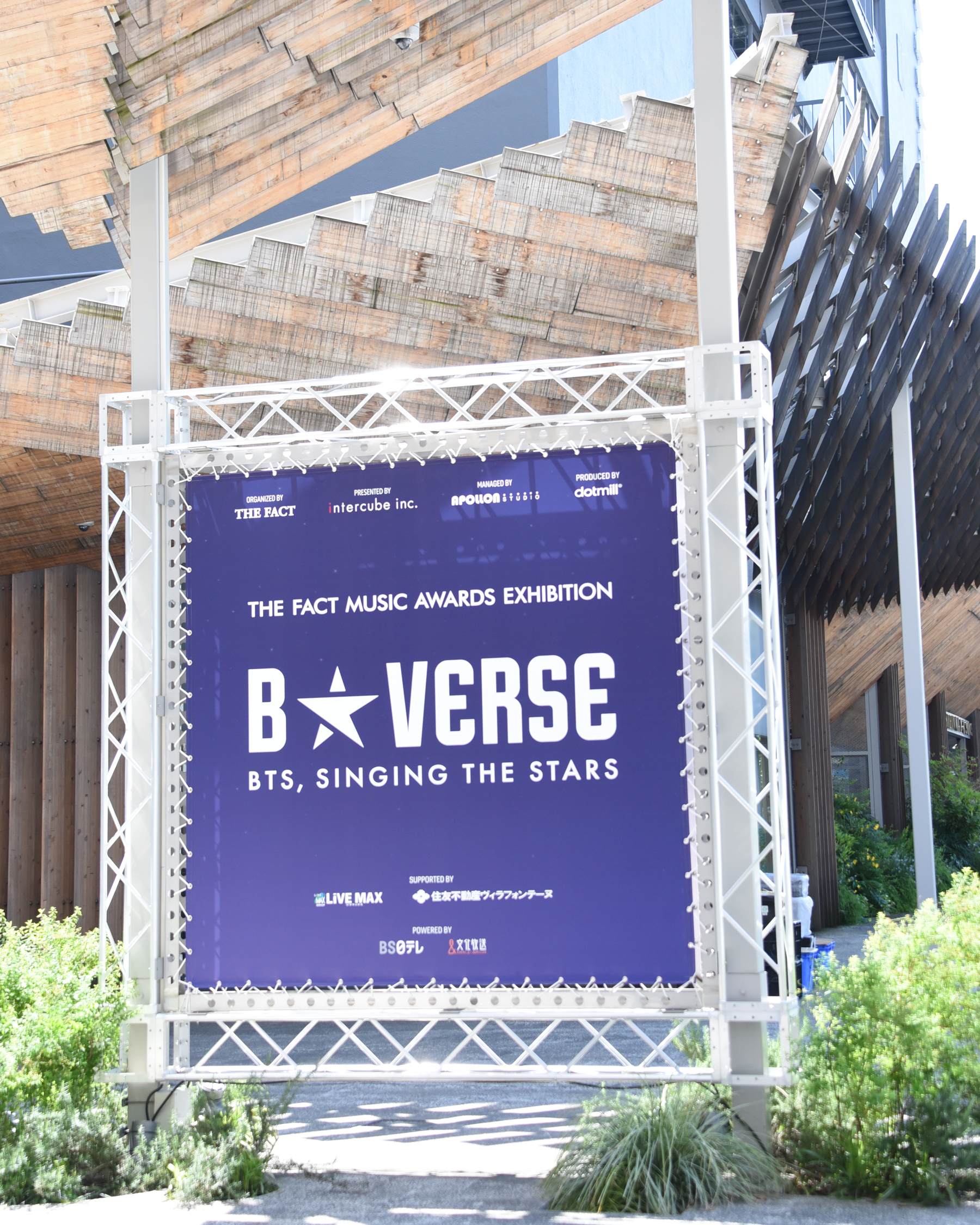 値下げ中！B☆VERSE ナムジュン コンプリート 羽田 寺田倉庫 大阪 j )⁷