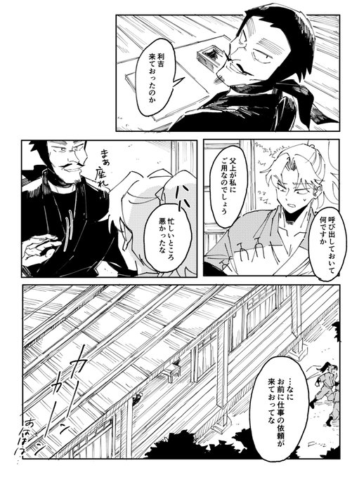 超忍FES【東5 も53a】 新刊 「利こま日々録」サンプル 【A5／9.. | 夏