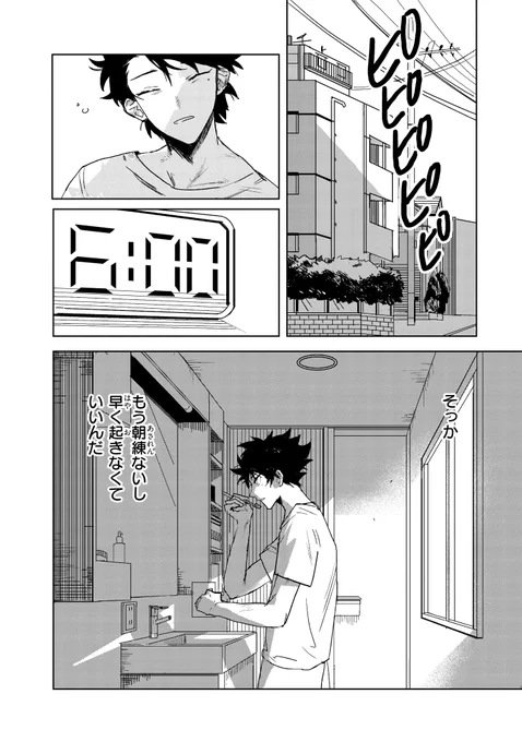 【ジーンピクシブ本日更新!!】
愛という名の 第2話後編
https://t.co/oCiAWSk85E

綾人を超えるため、陸上を頑張ってきた湊人だけど…。
そういえば、綾人は湊人についてすごく詳しかったメガね?
(メガにゃん) 
