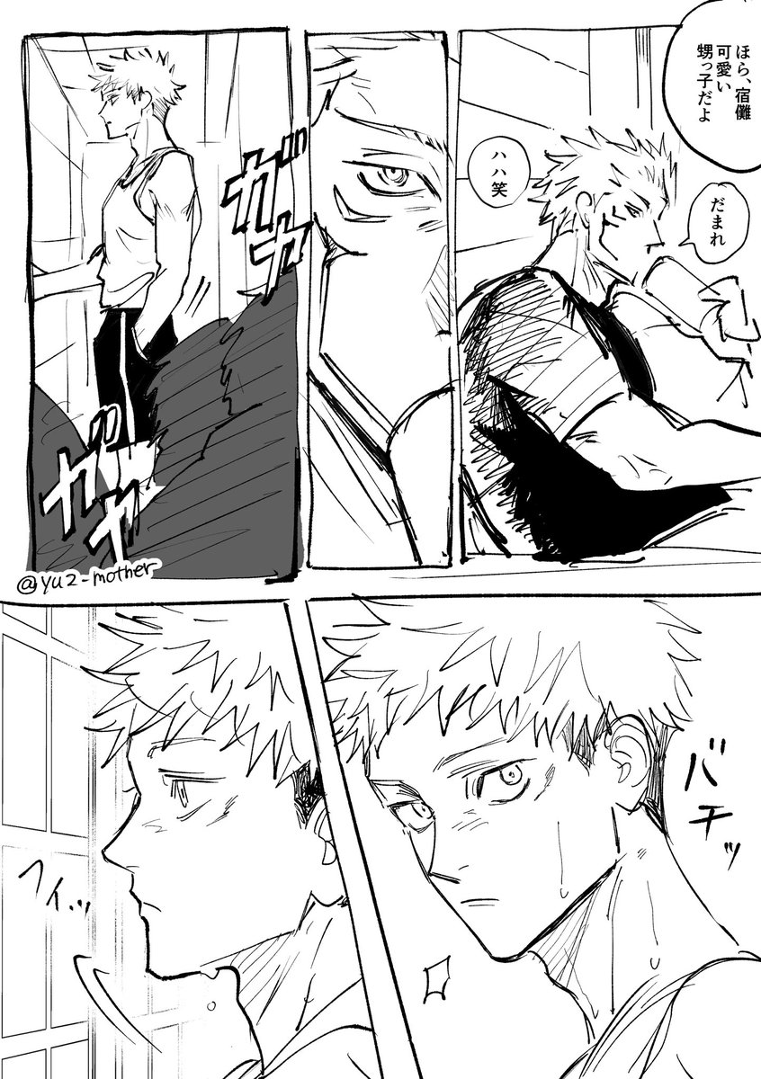 yu2_mother's tweet photo. 清書しようと思って諦めた宿虎のrkgk
5枚

なんか家の集まりで嫌がらせされてて欲しいし絶対屈しないで欲しい https://t.co/9WUkGdf8wY