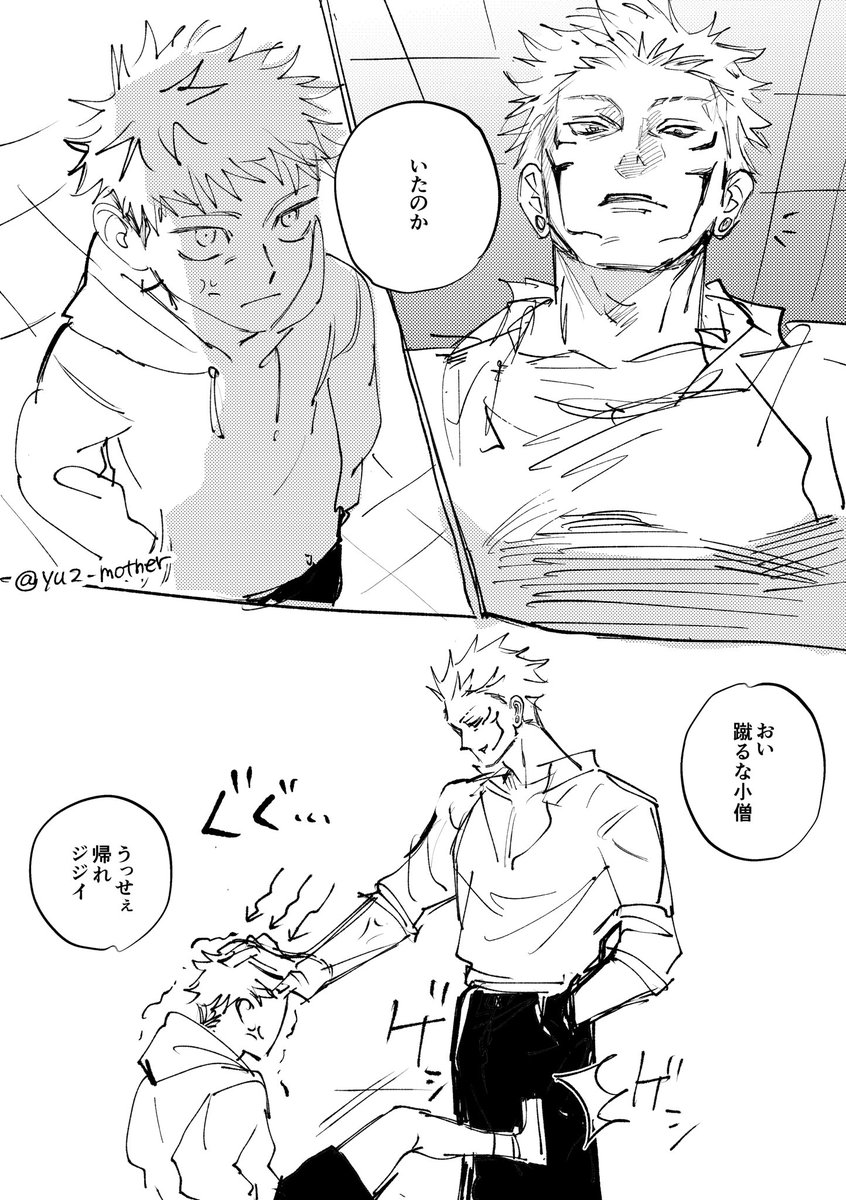 yu2_mother's tweet photo. 清書しようと思って諦めた宿虎のrkgk
5枚

なんか家の集まりで嫌がらせされてて欲しいし絶対屈しないで欲しい https://t.co/9WUkGdf8wY