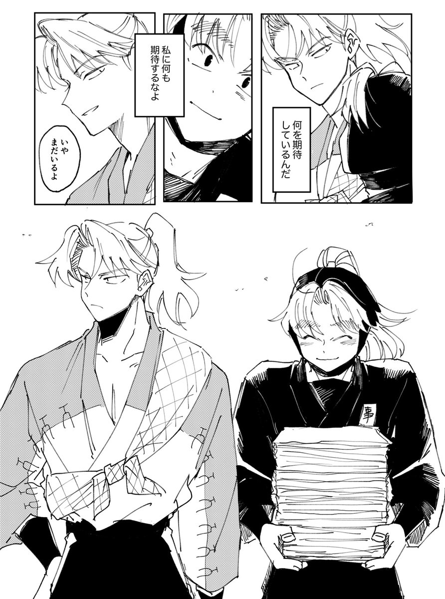 2/4) | 夏仮 さんのマンガ | ツイコミ(仮)