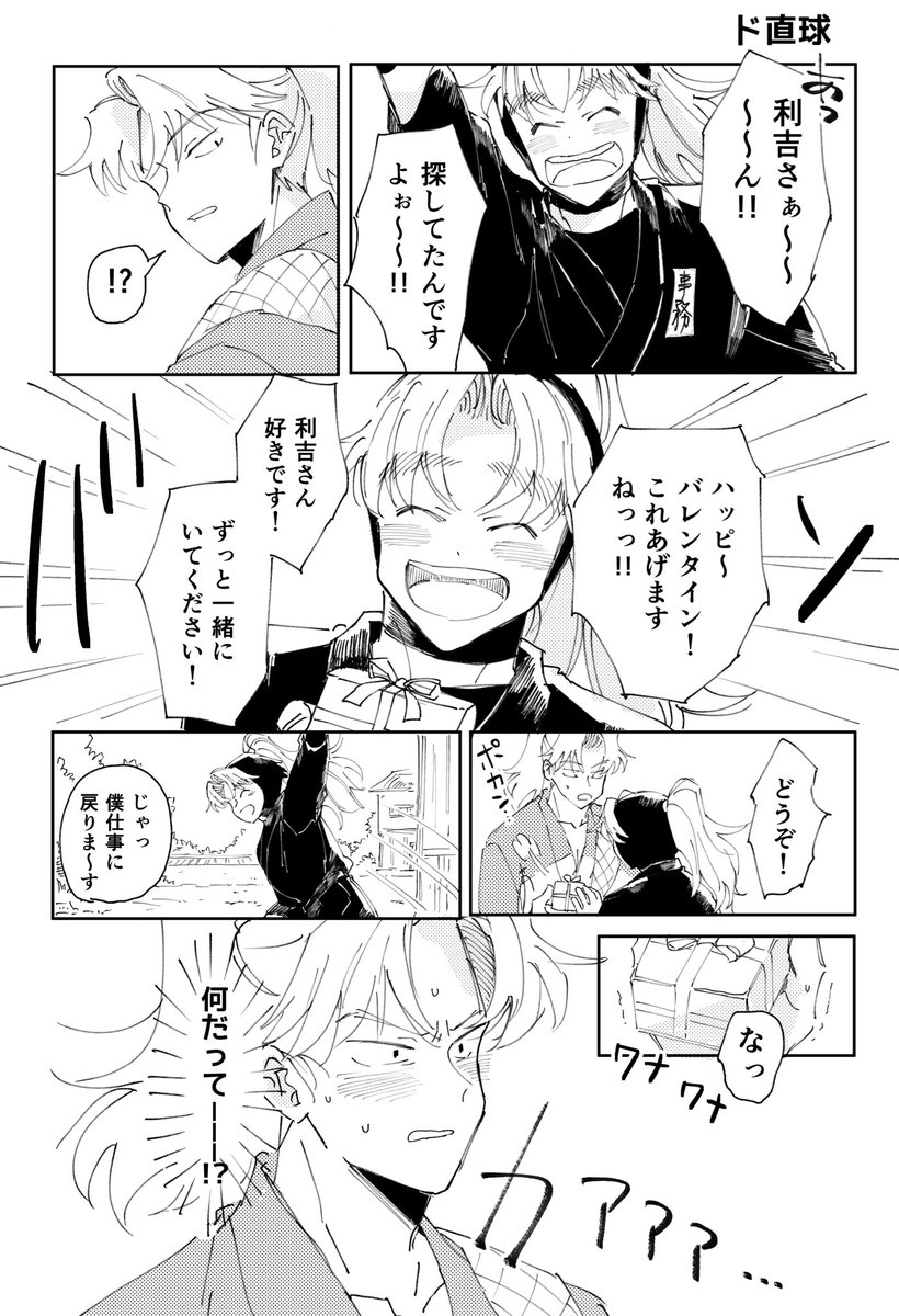 3/4) | 夏仮【7/5西1ア34ab】 さんのマンガ | ツイコミ(仮)