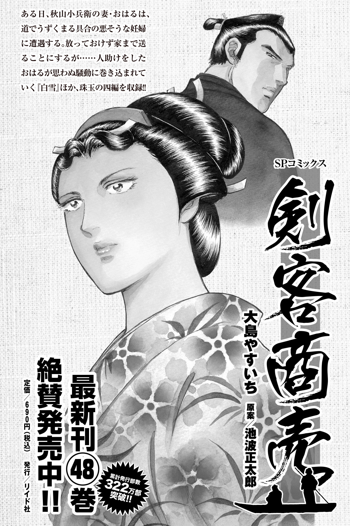 コミック乱 على X: 