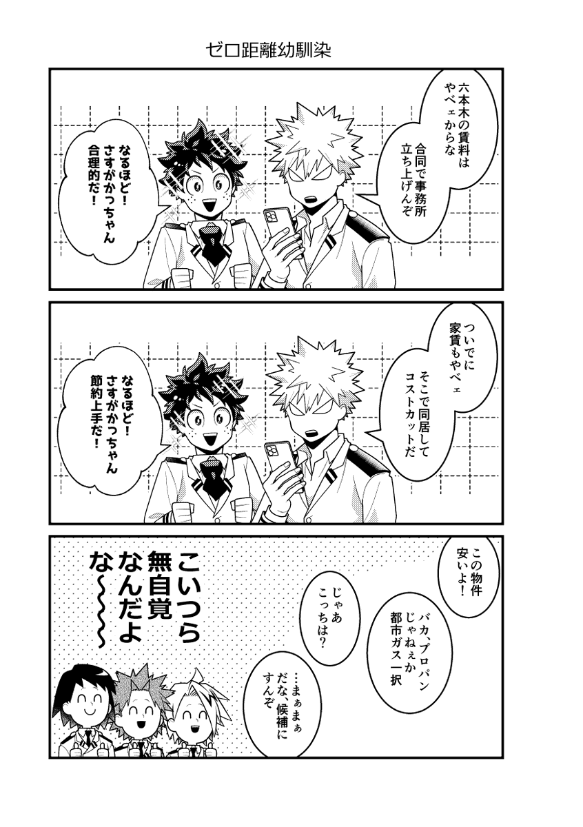 【5月おさごよ新刊💥🥦再録】28→32RERECORDING!!/R-18/292P/会場価格2000円/収録作品の詳細は裏表紙・サンプルの目次を参照下さい。
書下ろし漫画は新⑩傑番外編ほか漫画13Pと、旅番組ロケをするプ□ヒ💥🥦小説12P 