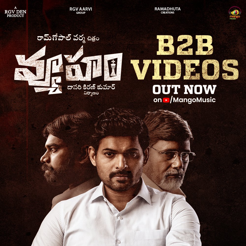 Immerse yourself in the powerful tunes with the #Vyooham B2B Video Songs! 🎶🏛️ Out now on @mangomusiclabel 🔗 youtu.be/D6l6COFrrf8 @rgvzoomin #ARGVDENProduct #RGVAARVI #DasariKiranKumar #RamadhutaCreations @dkkzoomin #ManishThakurr @SivaMallala