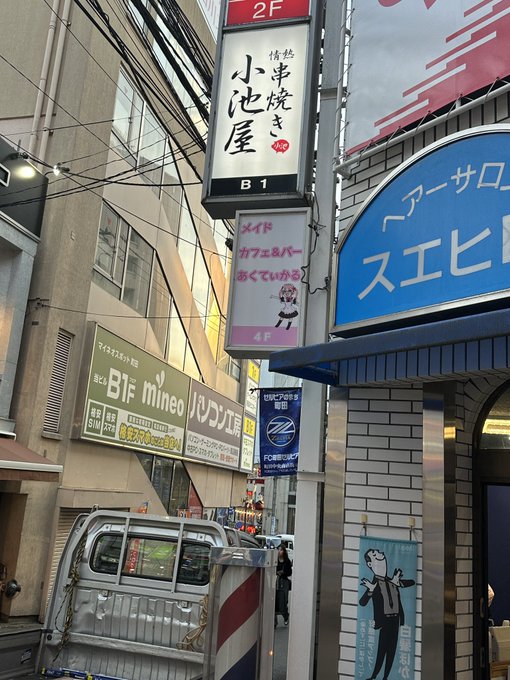 あくてぃかる　町田店のツイート