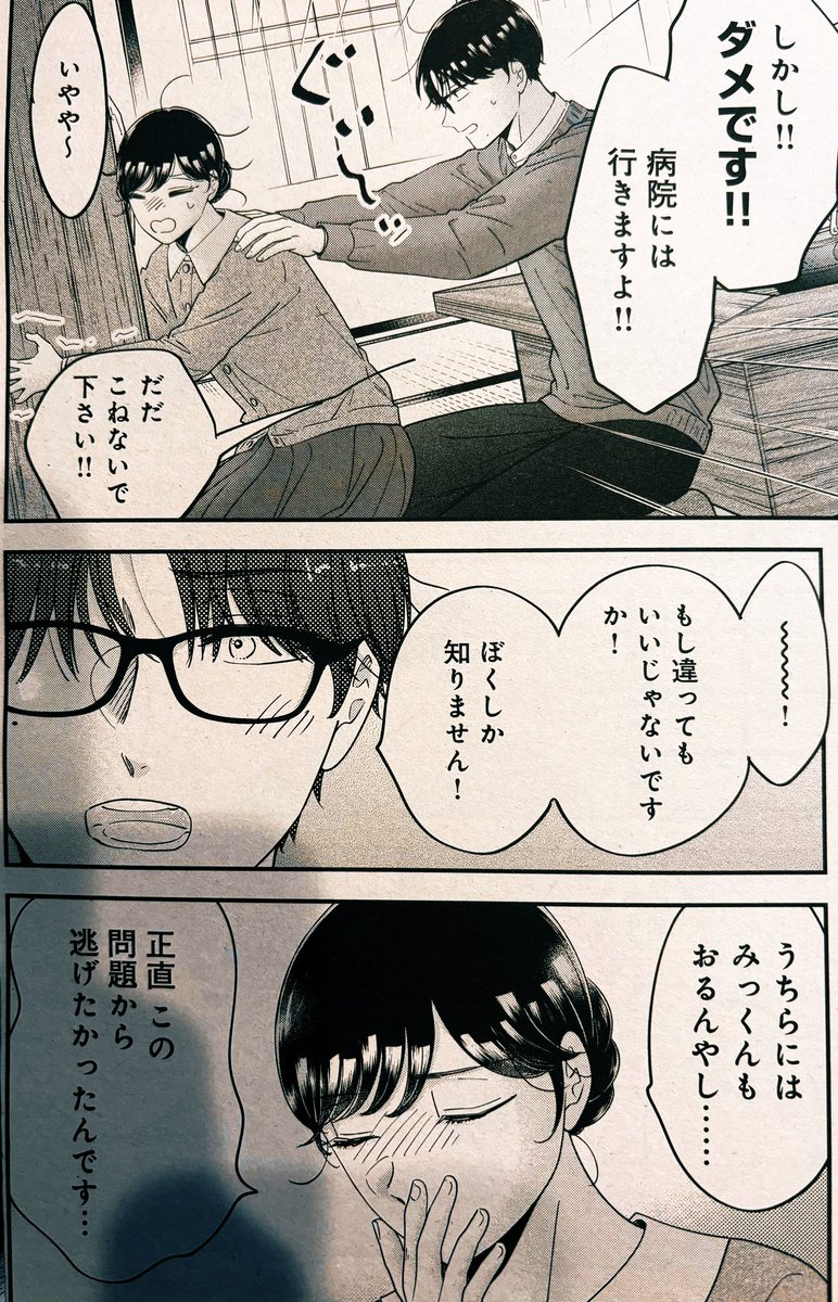 お知らせ✴︎
今日発売のKISSに「ながたんと青と」60話が載っております。
とうとう60話! そろそろ初めての領域に…。160万部もありがとうございます〜嬉しい…
来月は1回お休みのターン。そして6月13日に12巻が出ます。よろしくお願いします🙏 