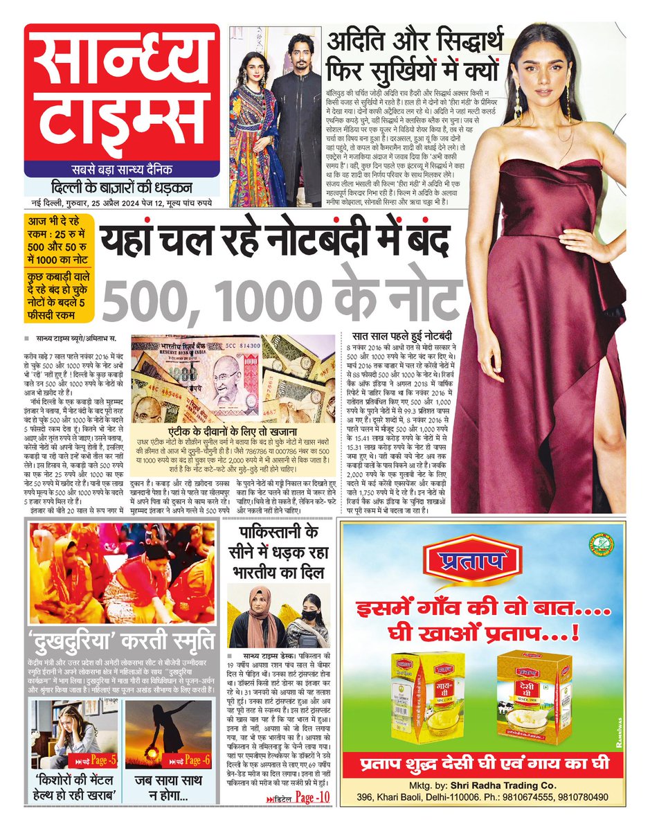 SandhyaTimes4u's tweet photo. Hello Readers! Here is #FrontPage of today's Sandhya Times
#Notebandi #Demontisation #Heart #Transplant https://t.co/H6IwrWJbh1