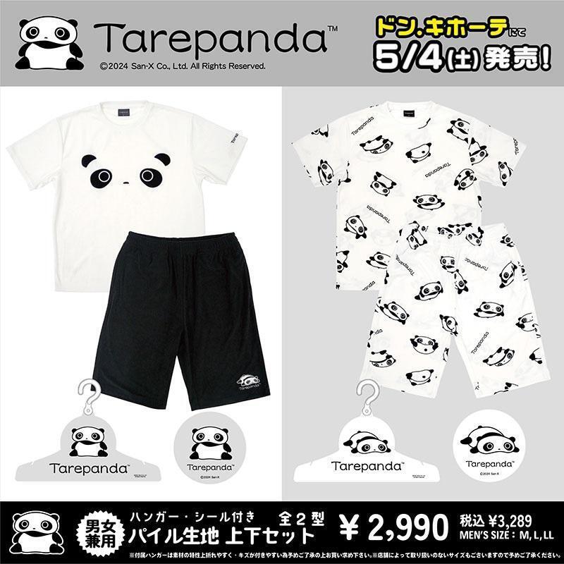 全国のドン・キホーテに【リラックマ・たれぱんだ】商品が登場🐻🐼 パイル上下セットの大人メンズサイズが発売♪ ルームウェアにも活用できるのでぜひゲットしてください✨ 各商品にはかわいい特典付き！ 詳しくはこちら🔽 san-x.co.jp/blog/toretate/…