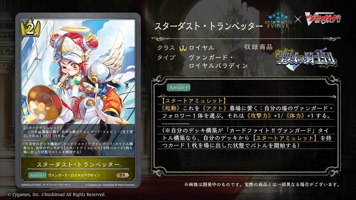 エボルヴ 今週のカード】 6月28日発売『カードファイト!! ヴァンガード