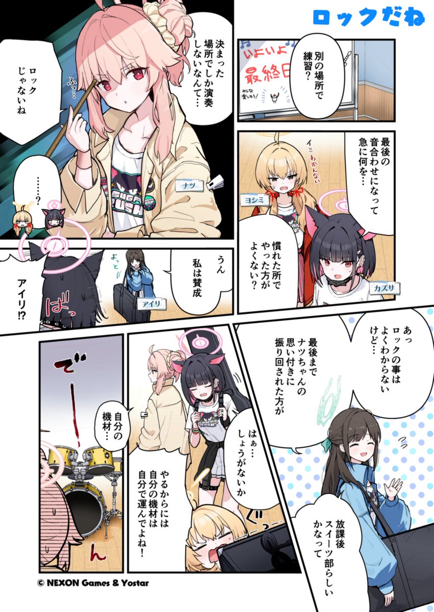 【あおはるレコード】第54話

先生、ナツさんが何か閃いたようです!

🔷作:せるげい(@pattundo)先生

#ブルアカ
#あおレコ 