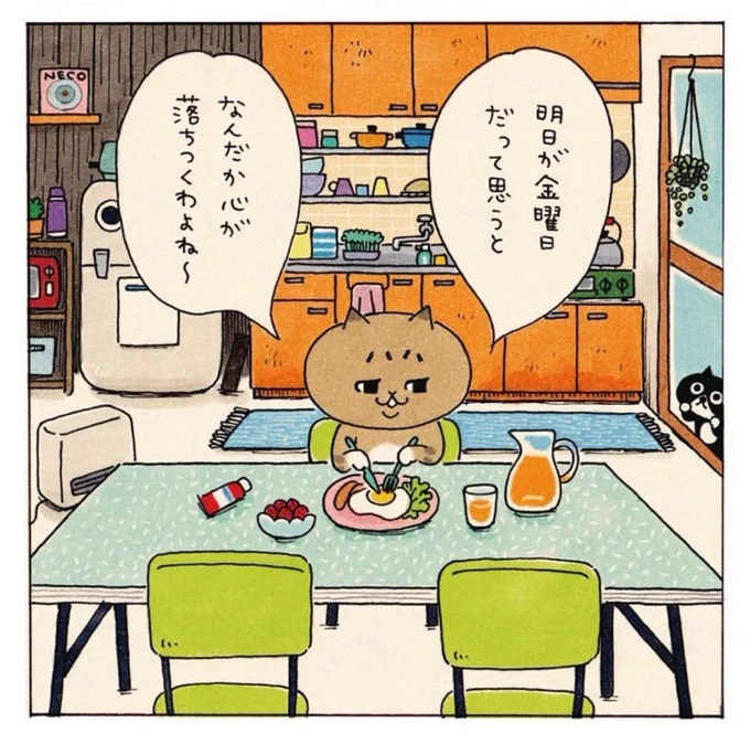 #ミィちゃんは今日もがんばらない 