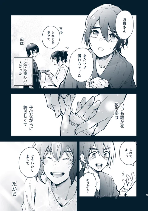 ⚠️⭐︎映画ネタバレ有り⚠️

映画直後くらいの聖くんとへーじの会話妄想(捏造1000%)

聖くん、思い出してくれたらいいなって願望こめた…
(1/3) 