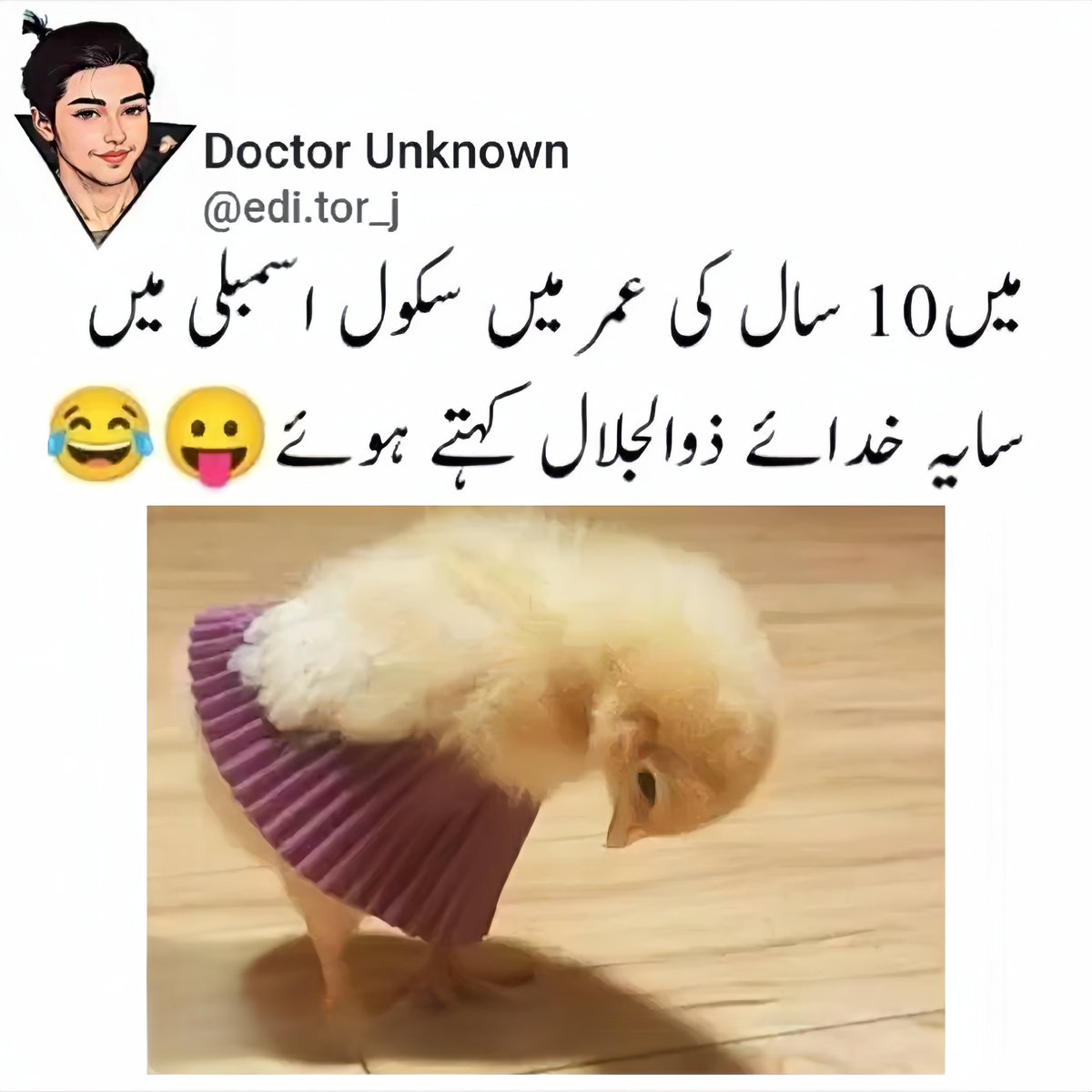 میں 10 سال کی عمر میں سکول اسمبلی میں
سایہ خدائے ذوالجلال کہتے ہوئے🤪😂
Kis kis ko apna bachpan yad aya 😅 
School ki life bi achi life howa karti thi 😊 
#viralvideo #thursdaymorning #memesdaily