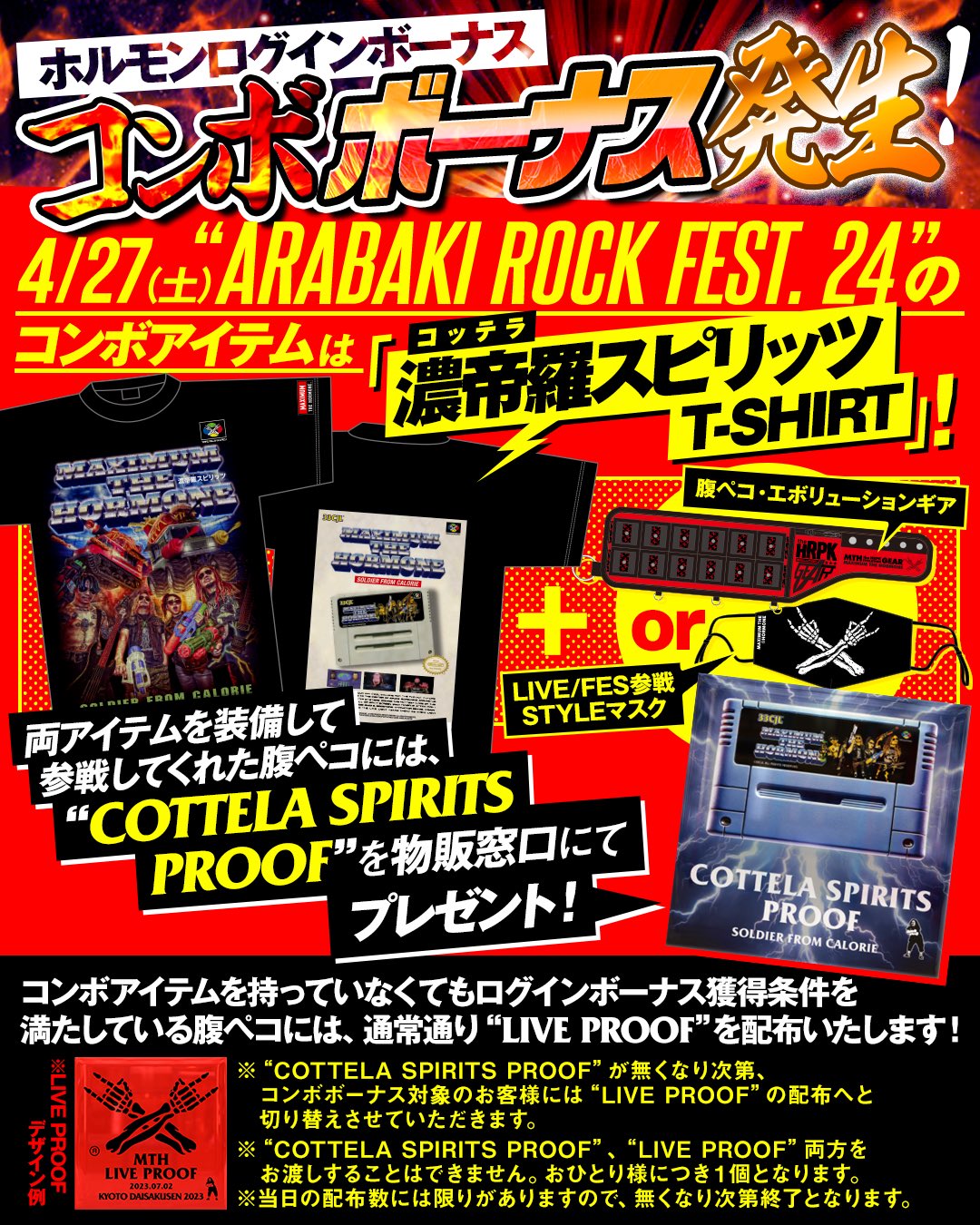 マキシマム ザ ホルモン on X: マキシマム ザ ホルモン on X: