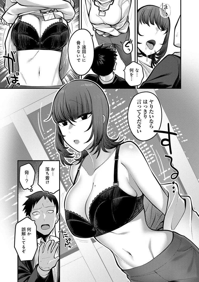 『静かに、淫らに、』収録作品紹介③
表の顔、裏の顔
会社員の伊達は、ある日偶然部下の鳴川にそっくりな『自撮り』を見つける。
思い切って鳴川に聞いてみることにした伊達だったが…。

続きは4月30日発売の単行本で!
https://t.co/hbOlk96qqM 