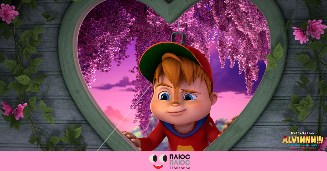 pgsinfo's tweet photo. Plus Plus has added Season 5 of 'ALVINNN!!! and The Chipmunks', &amp; renewed Seasons 1-4!
The series is wholly owned by Bagdasarian ProducKons, produced in collaboration with @mikrosanimation IP, licensed by broadcasters worldwide &amp; distributed by @pgsinfo (excl. U.S. &amp;
France). https://t.co/VbVq5PgWU2