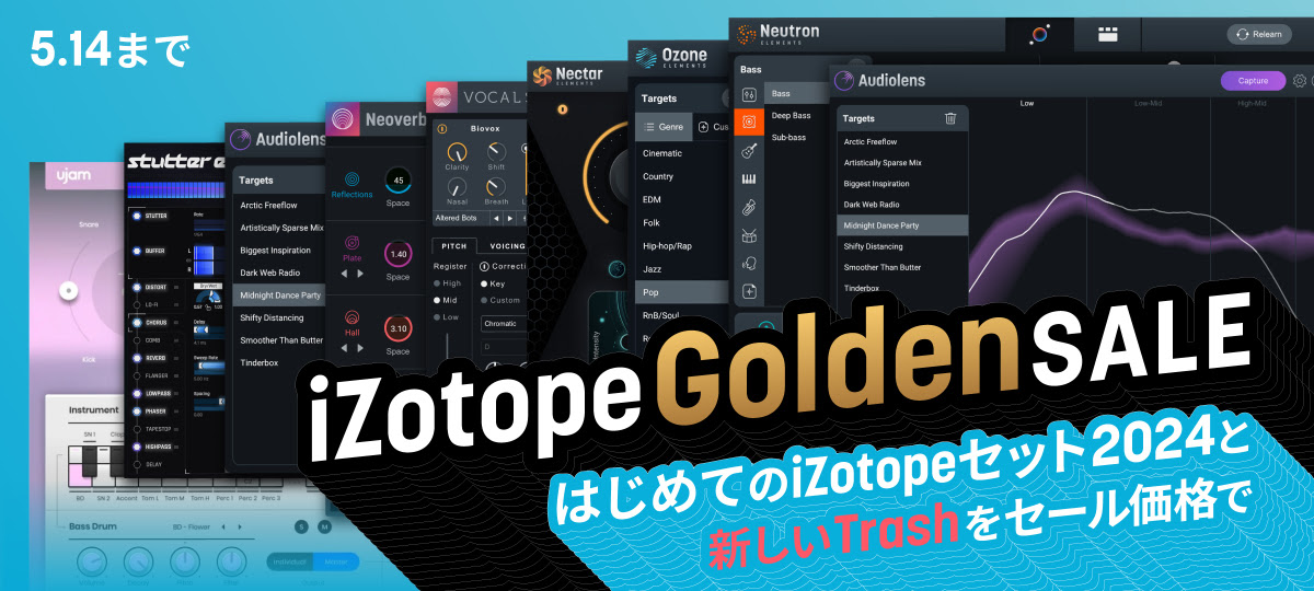 【#デジランド】

iZotope Golden SALE 開幕！音楽制作をサポートする最新アシスタントプラグインを網羅した「はじめてのiZotopeセット 2024」も販売決定！info.shimamura.co.jp/digital/campai…
